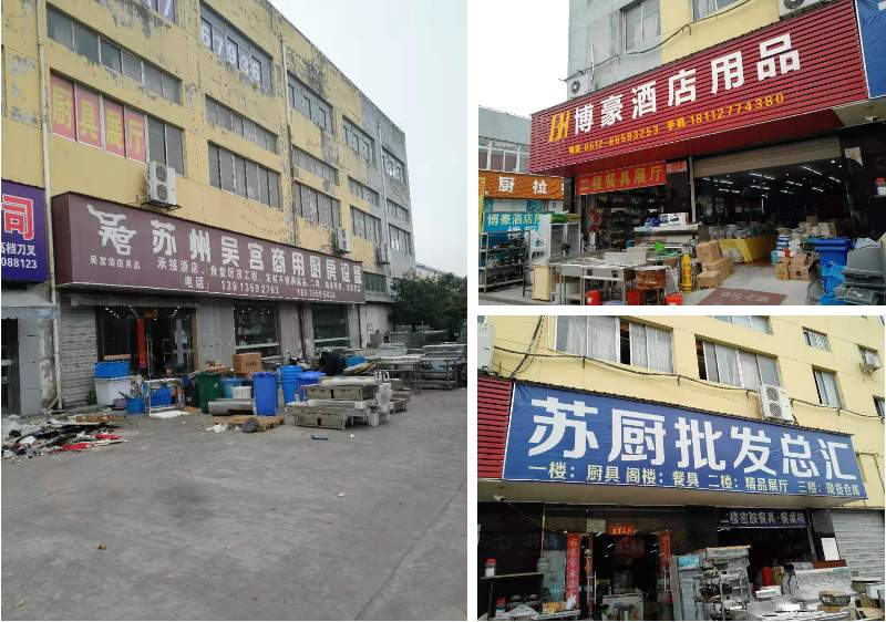 搬迁中的大华酒店用品市场